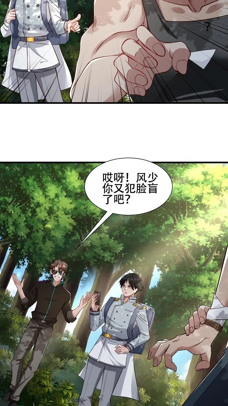 第15话 霜雪王蛇 第32页