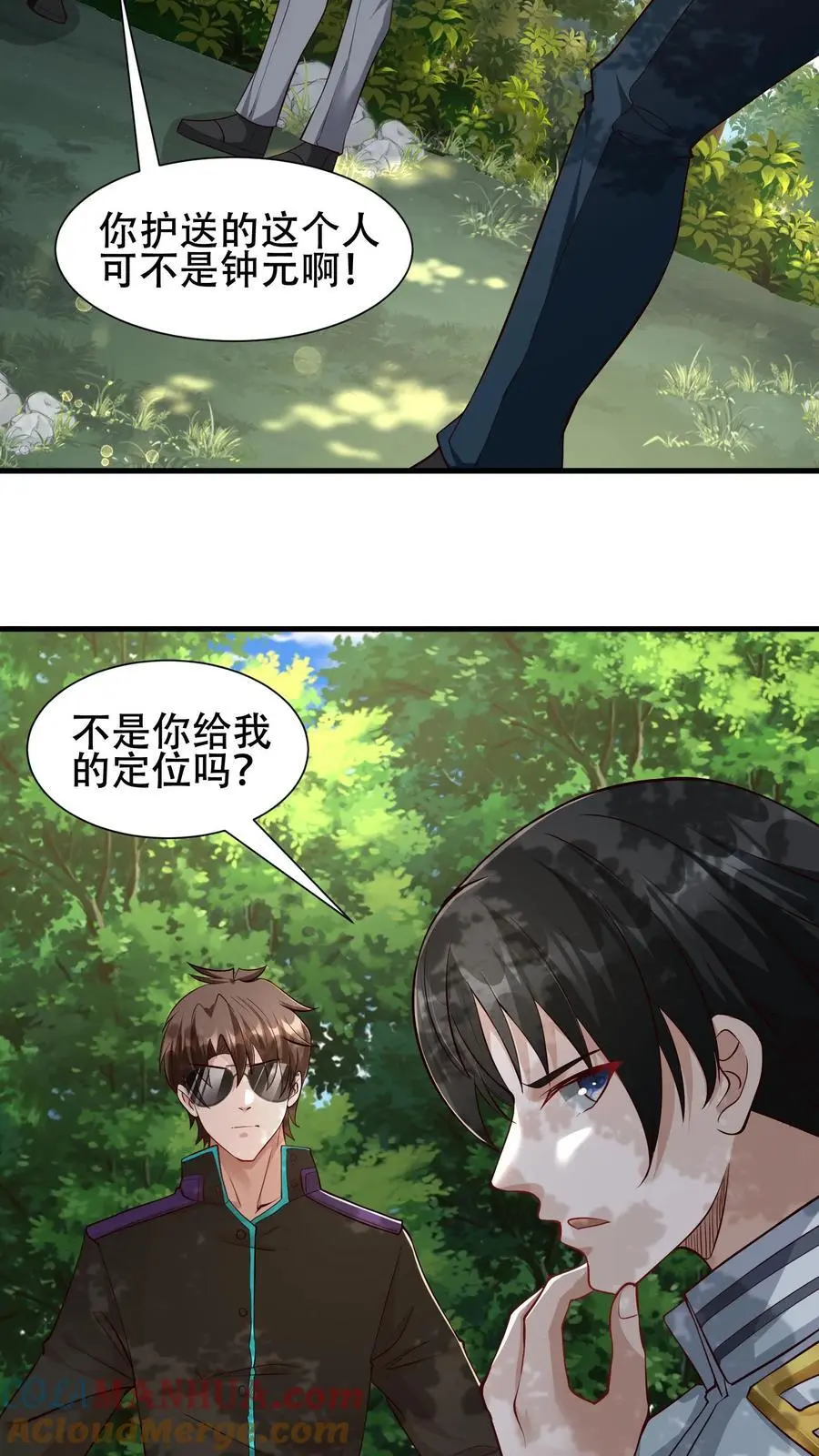 第15话 霜雪王蛇 第33页