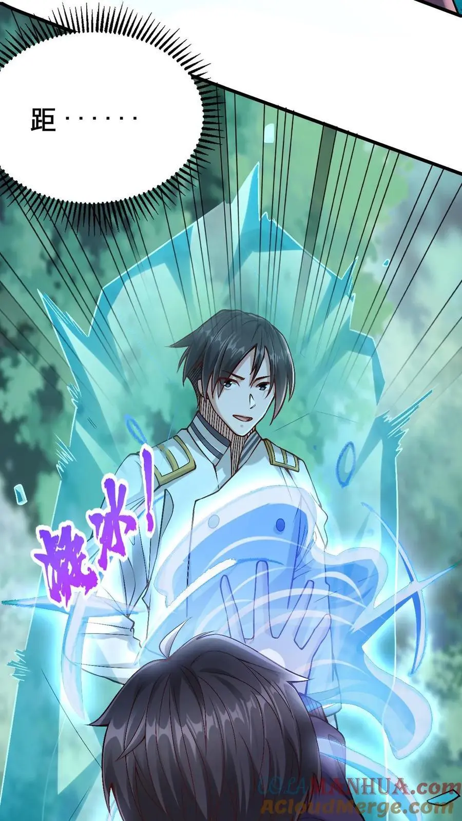 第14话 确定没搞错？ 第5页