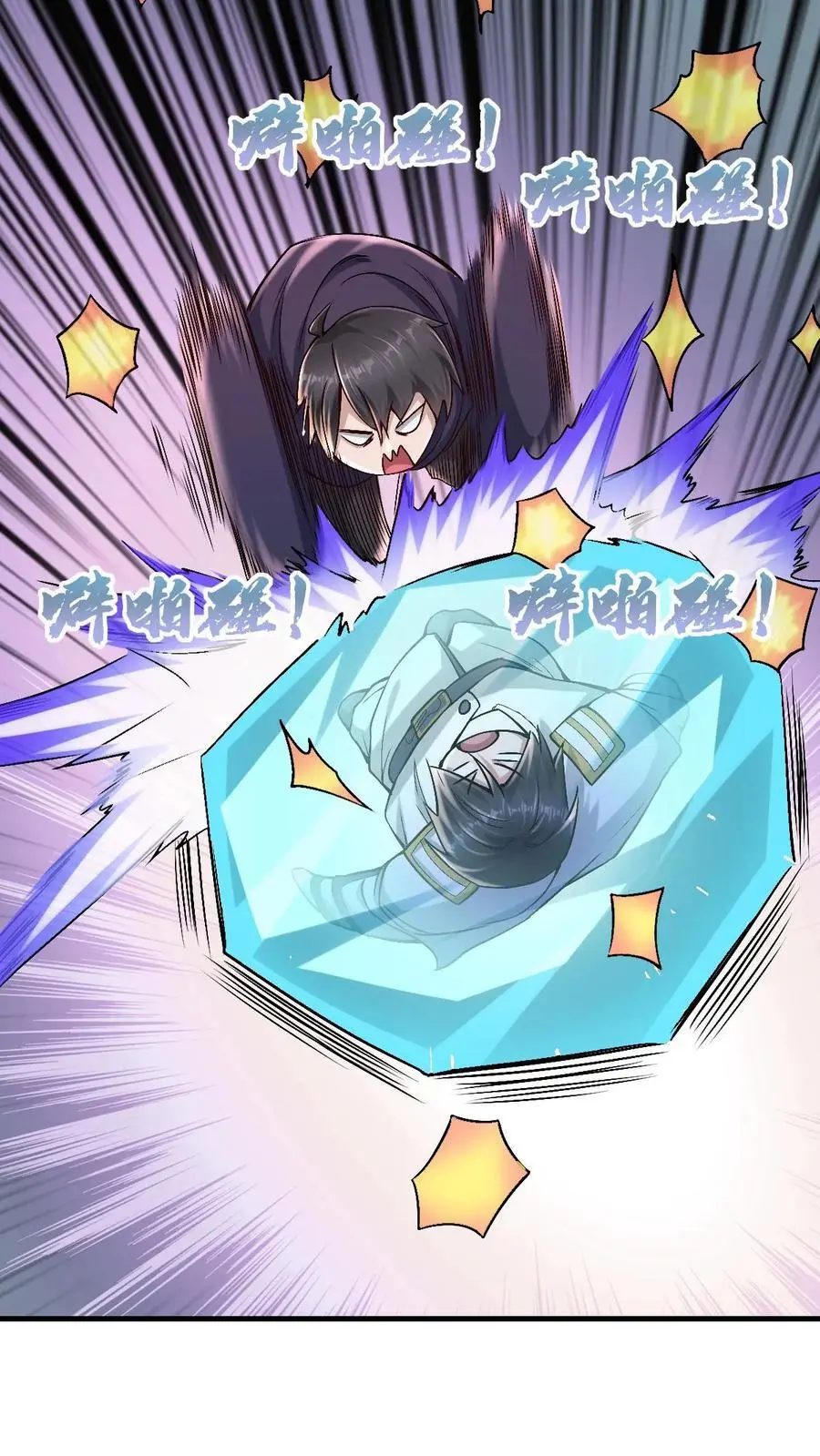 第14话 确定没搞错？ 第8页