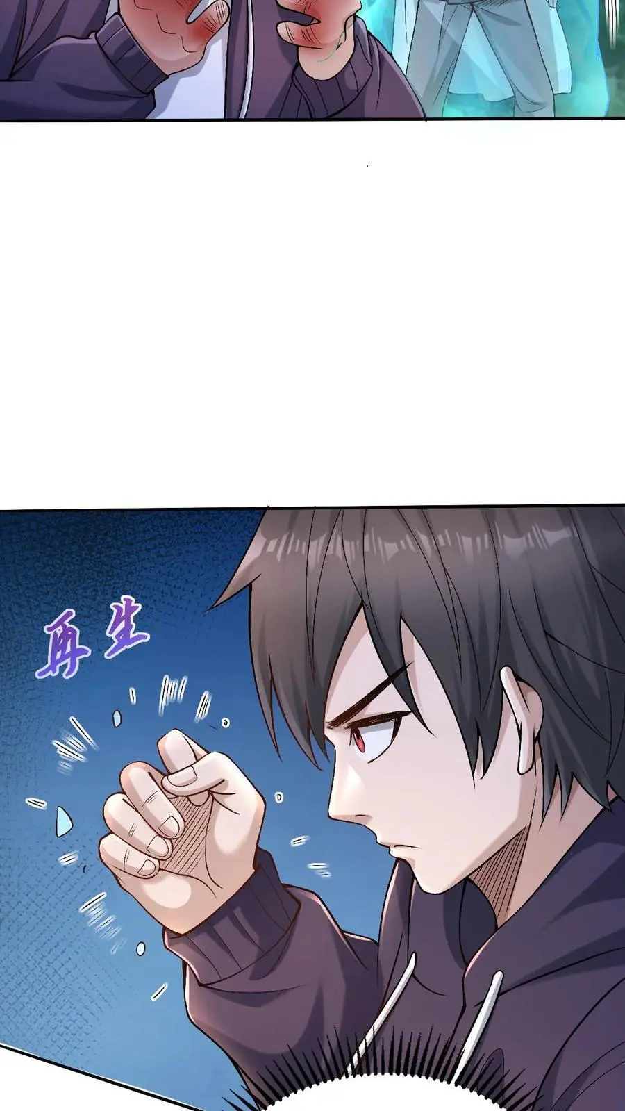 第14话 确定没搞错？ 第10页