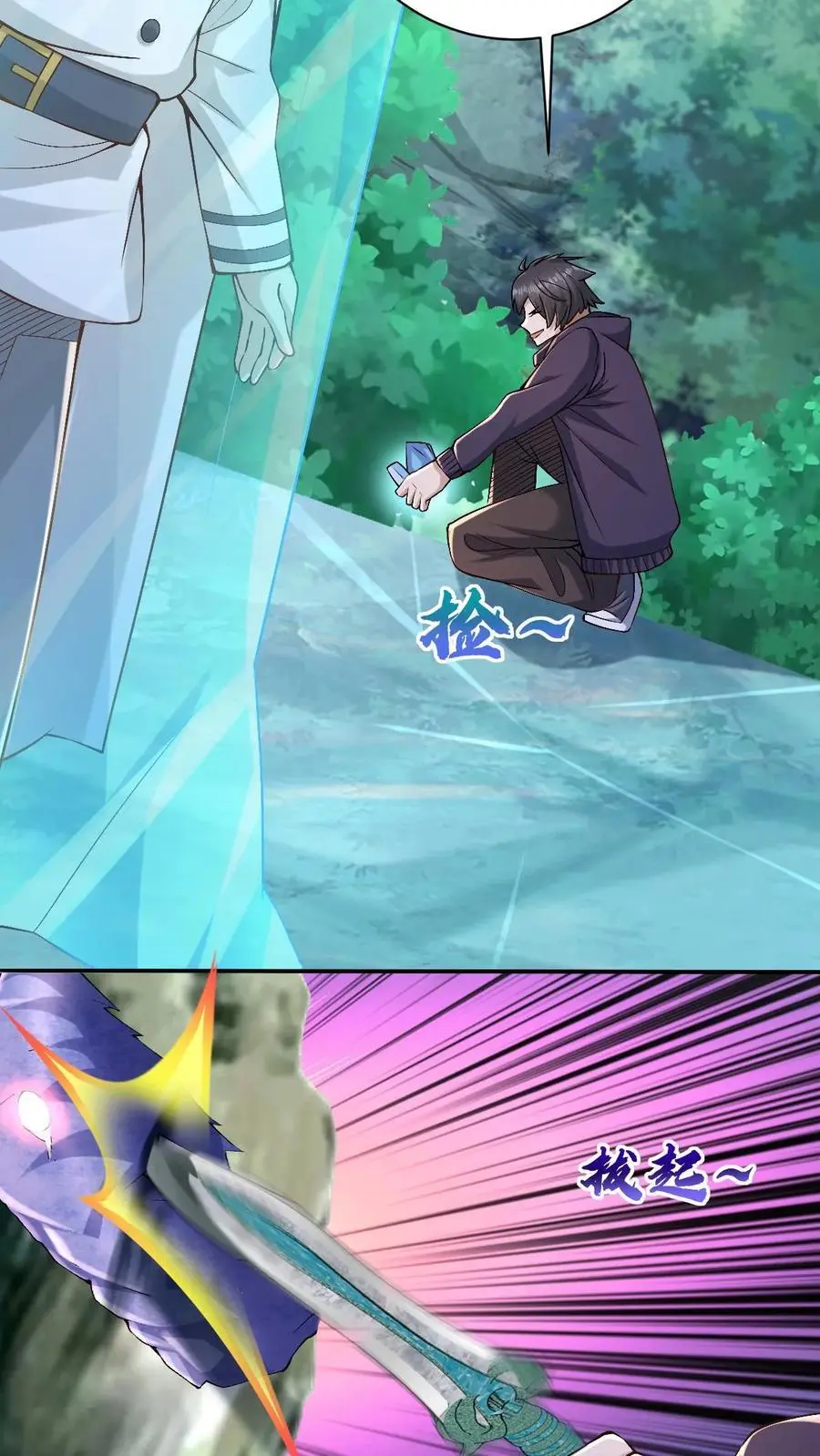 第14话 确定没搞错？ 第12页
