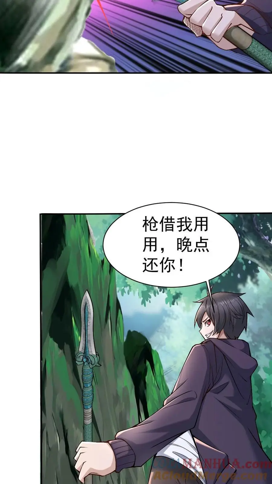 第14话 确定没搞错？ 第13页