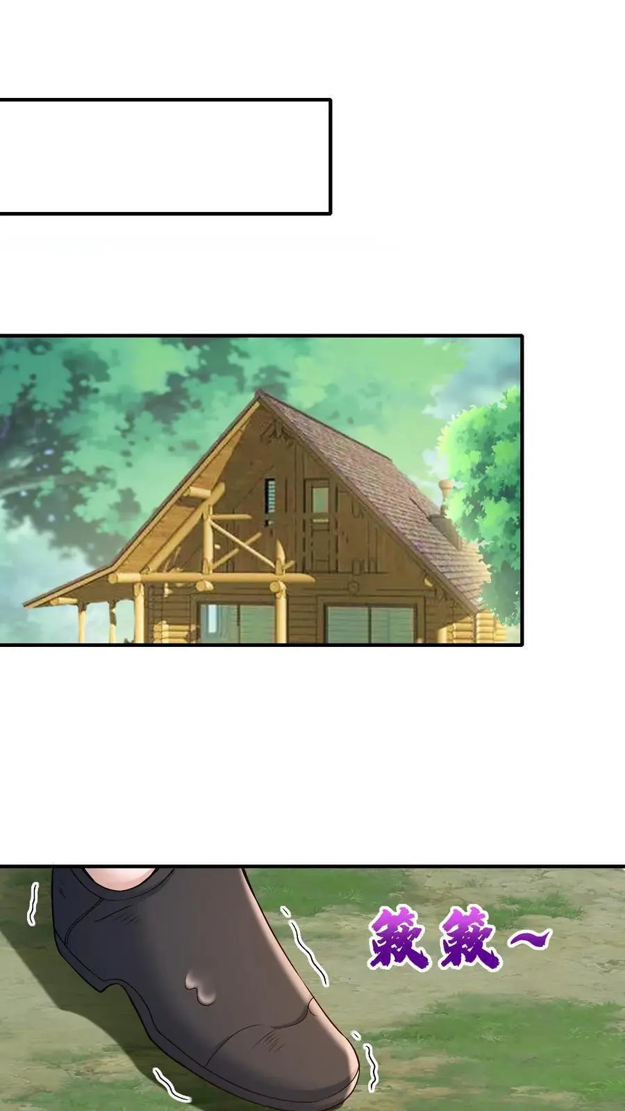 第14话 确定没搞错？ 第16页