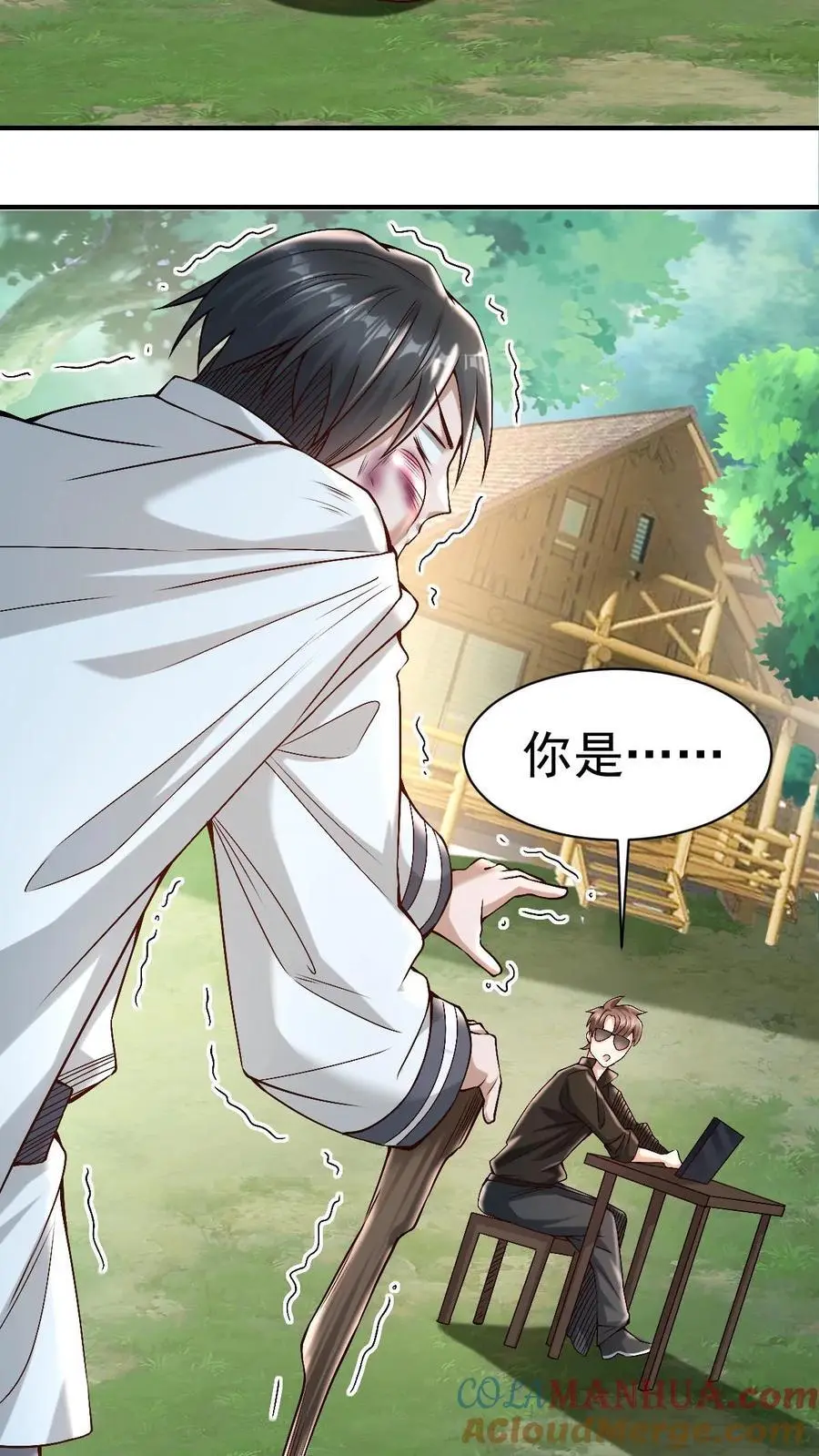 第14话 确定没搞错？ 第17页