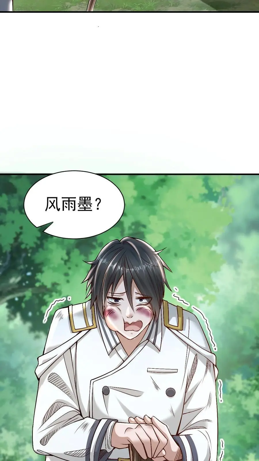 第14话 确定没搞错？ 第18页