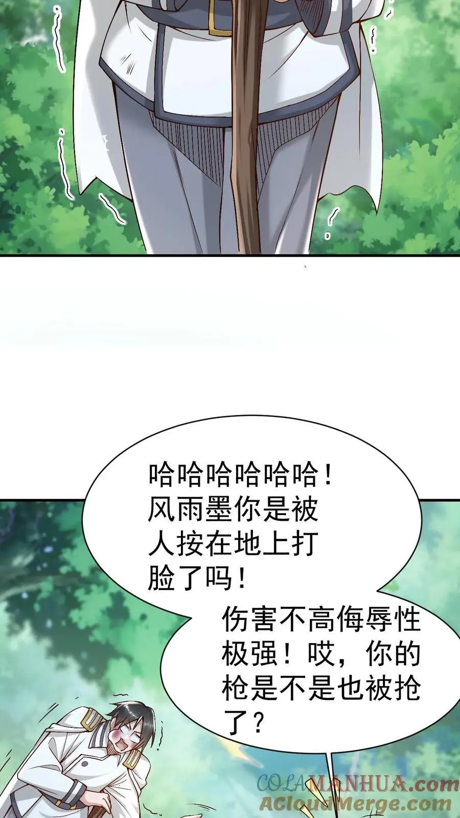 第14话 确定没搞错？ 第19页