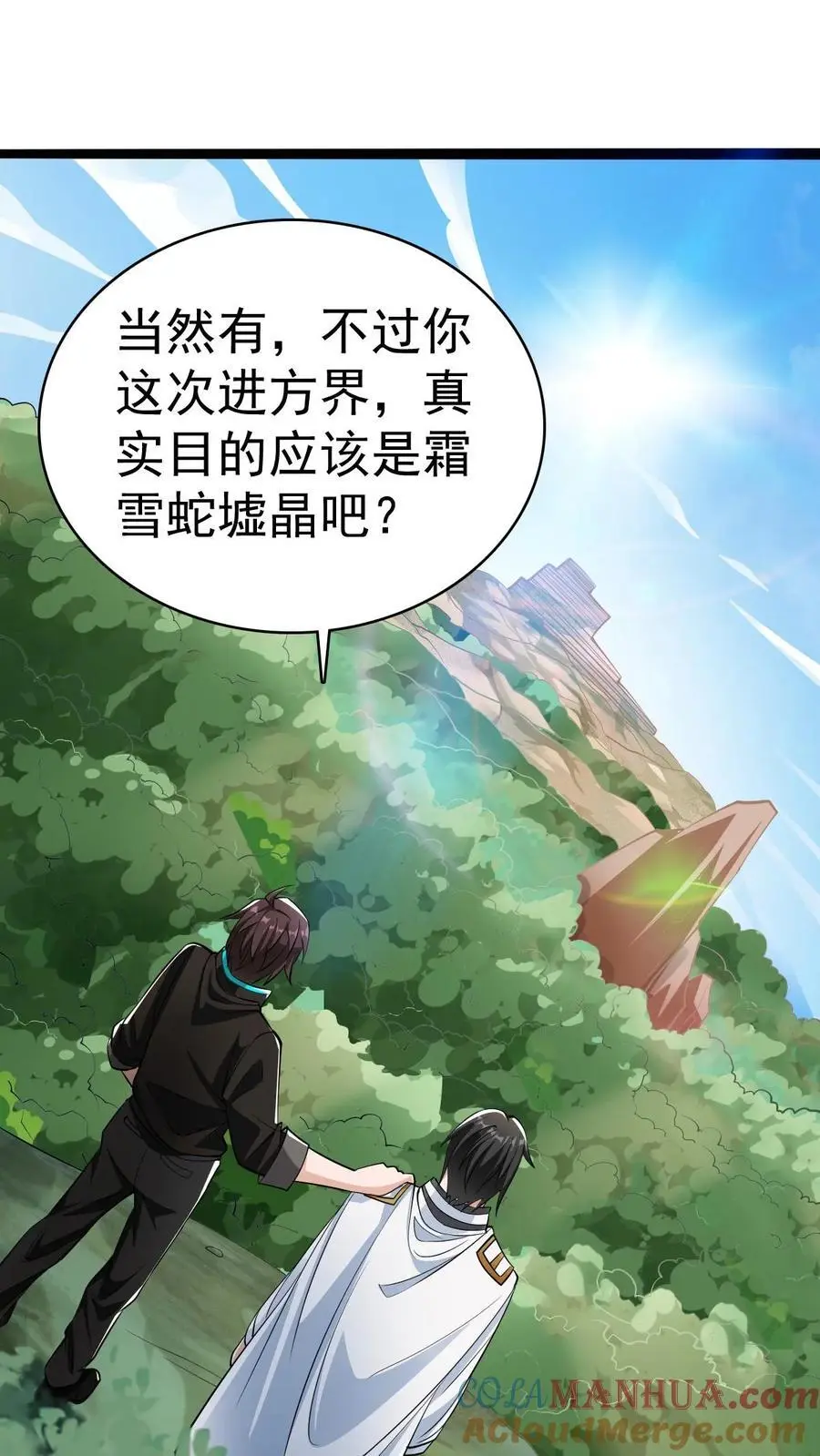 第14话 确定没搞错？ 第27页