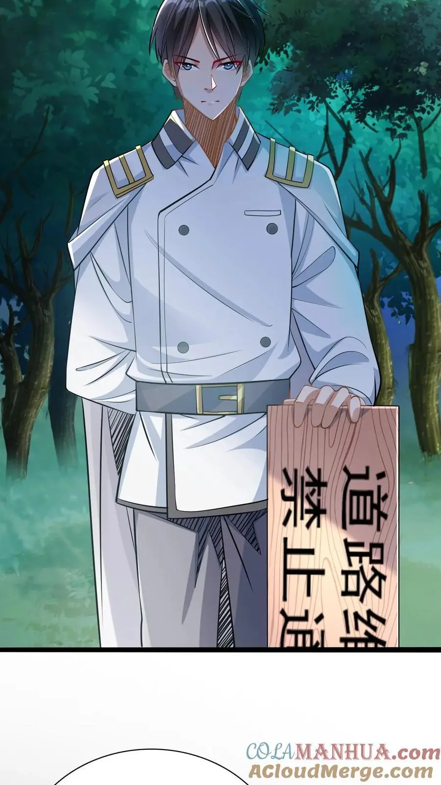 第14话 确定没搞错？ 第33页