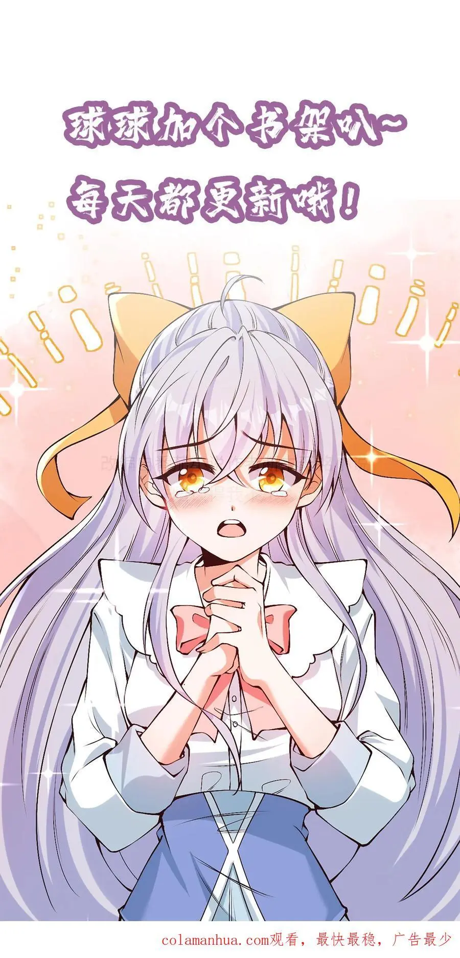 第14话 确定没搞错？ 第40页