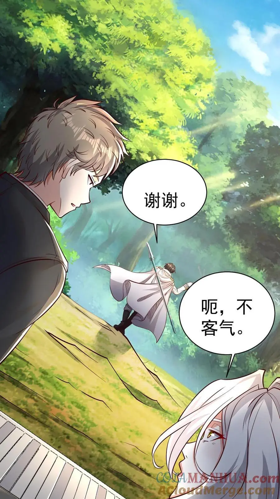 第13话 你的刀在哭泣 第9页
