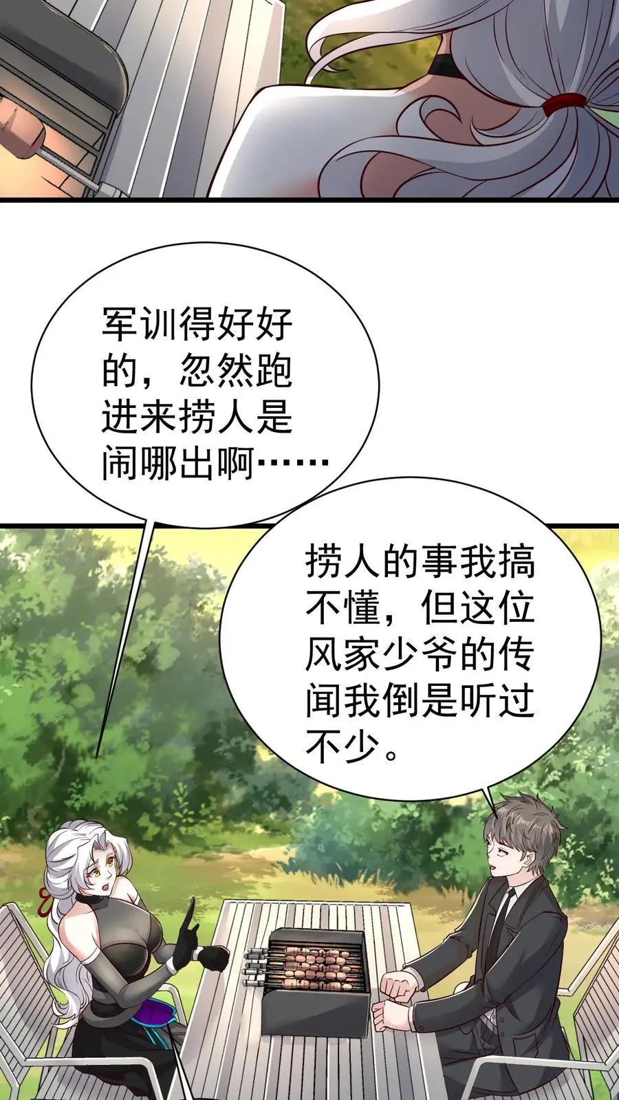 第13话 你的刀在哭泣 第10页