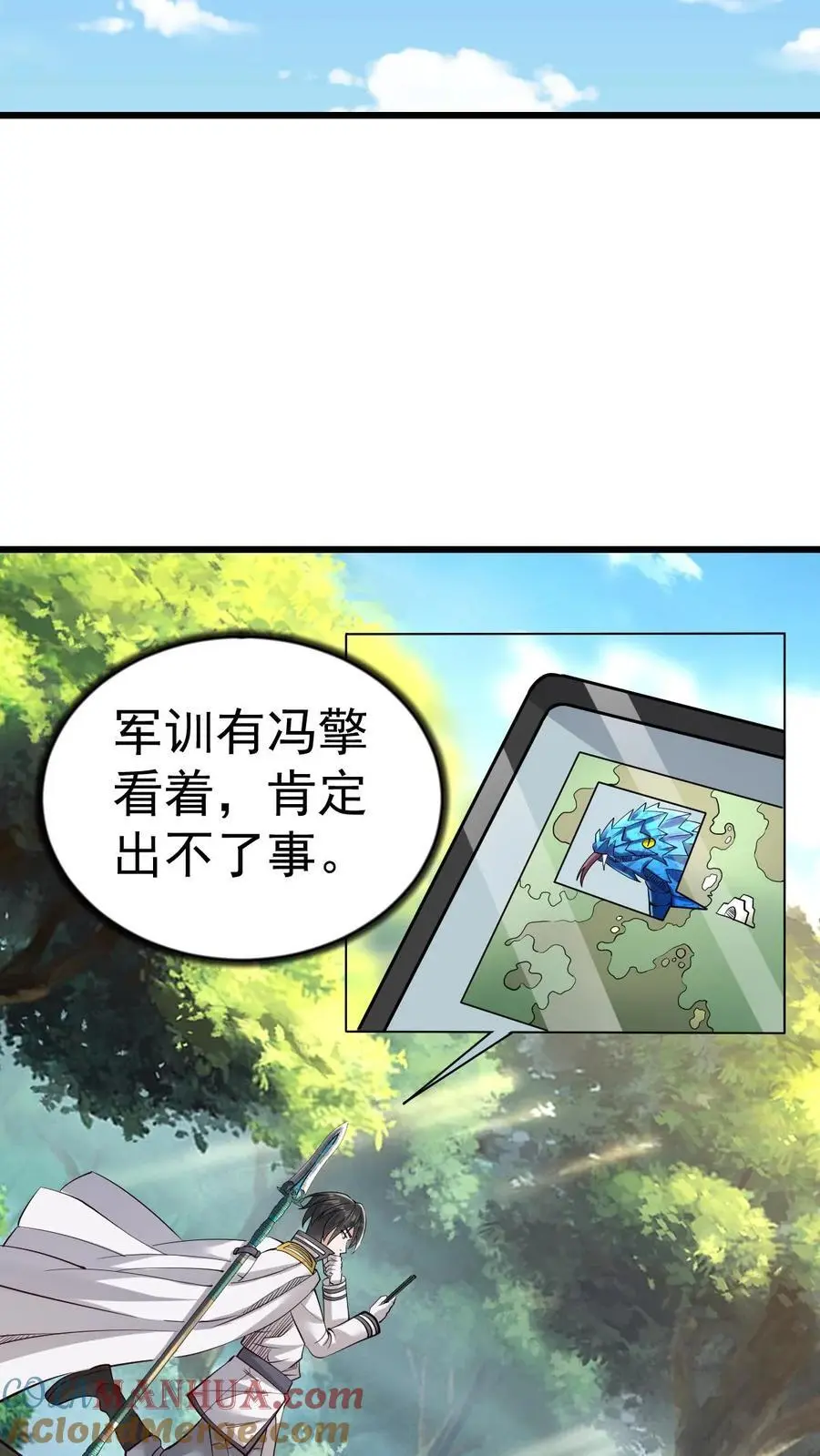 第13话 你的刀在哭泣 第13页