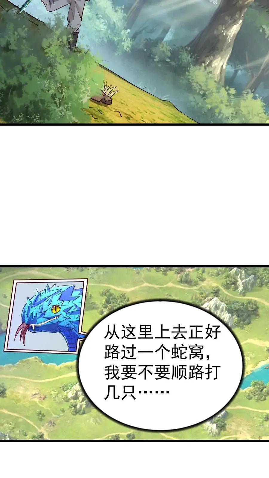 第13话 你的刀在哭泣 第14页