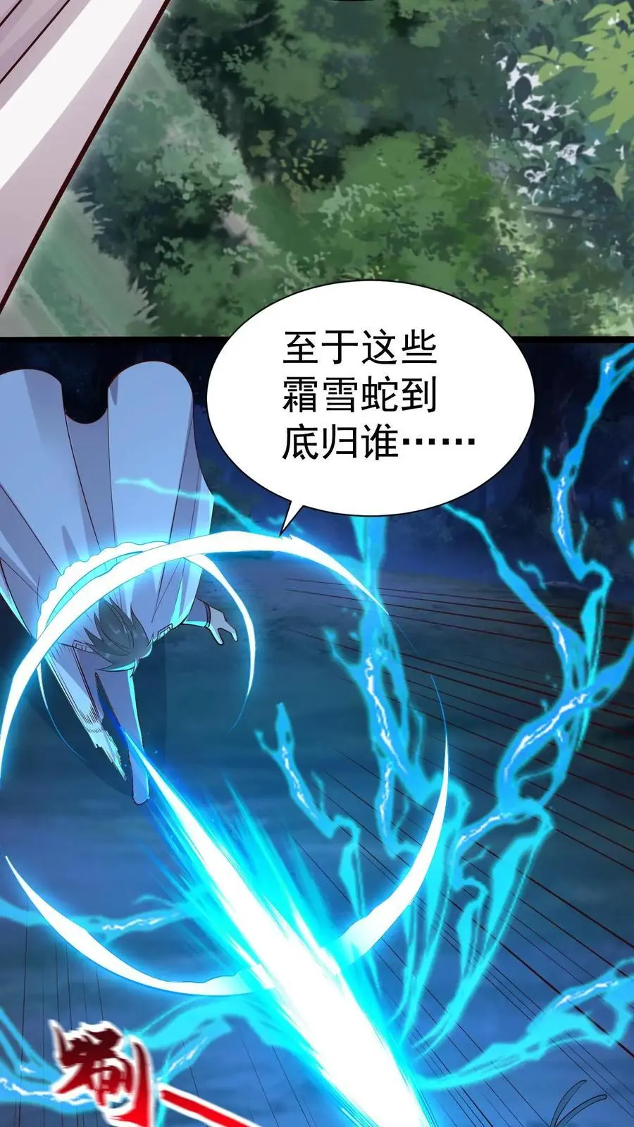 第13话 你的刀在哭泣 第28页