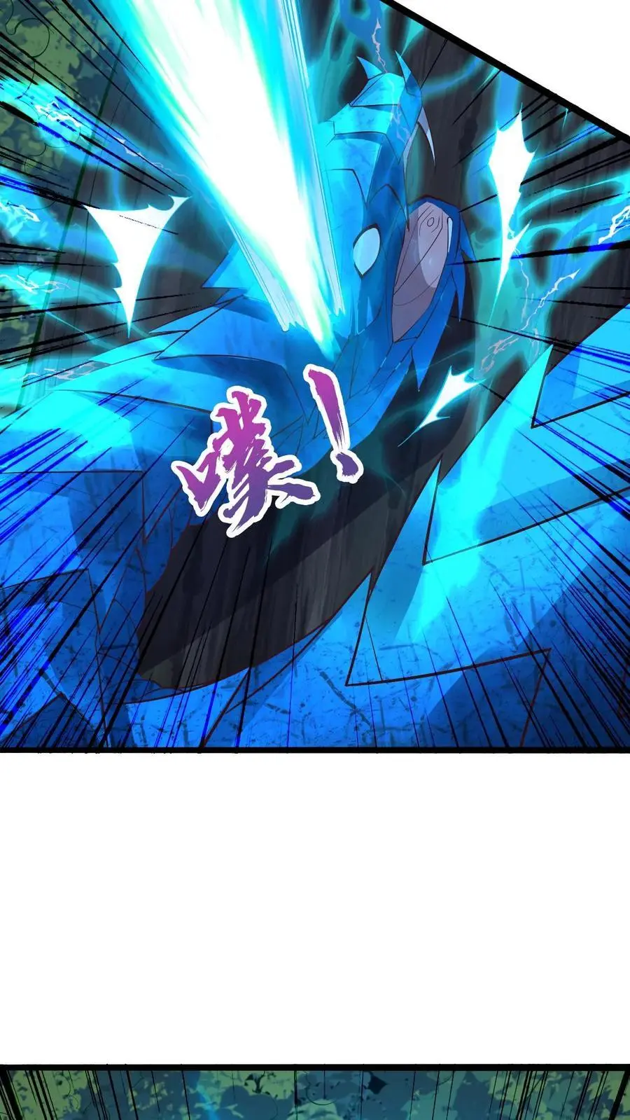 第13话 你的刀在哭泣 第30页