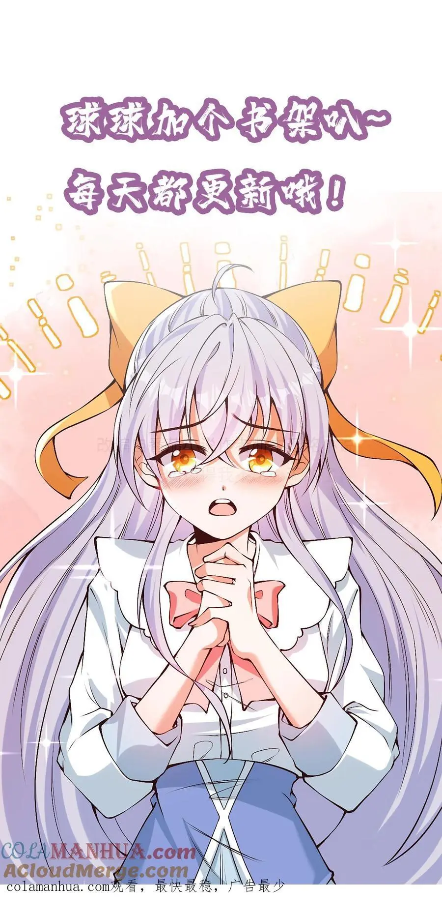 第13话 你的刀在哭泣 第33页
