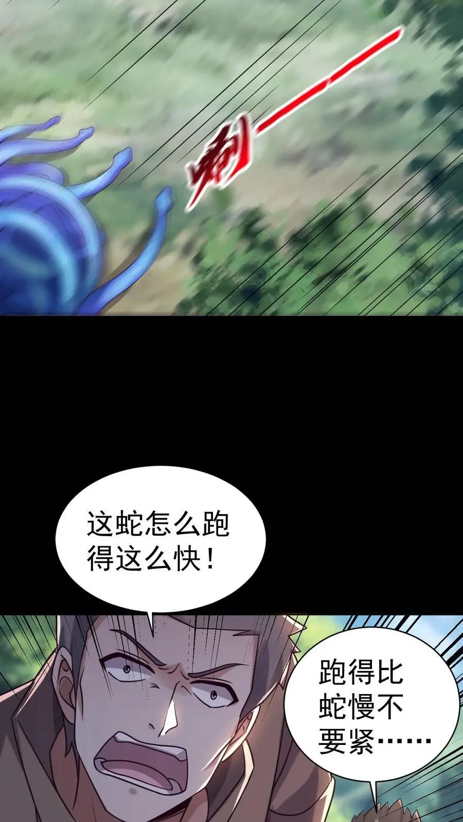 第12话 够狠毒，我喜欢！ 第10页