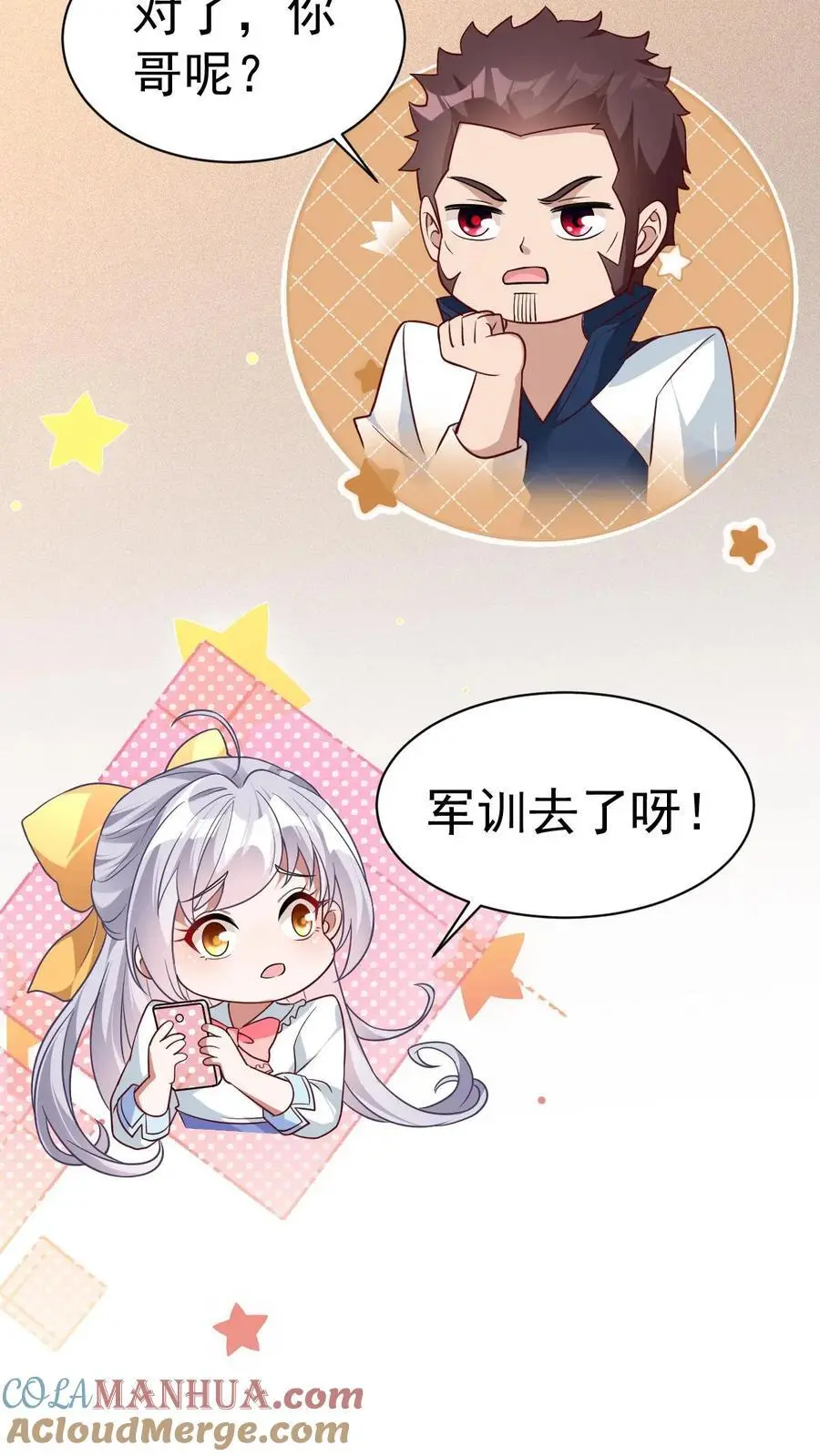 第12话 够狠毒，我喜欢！ 第29页