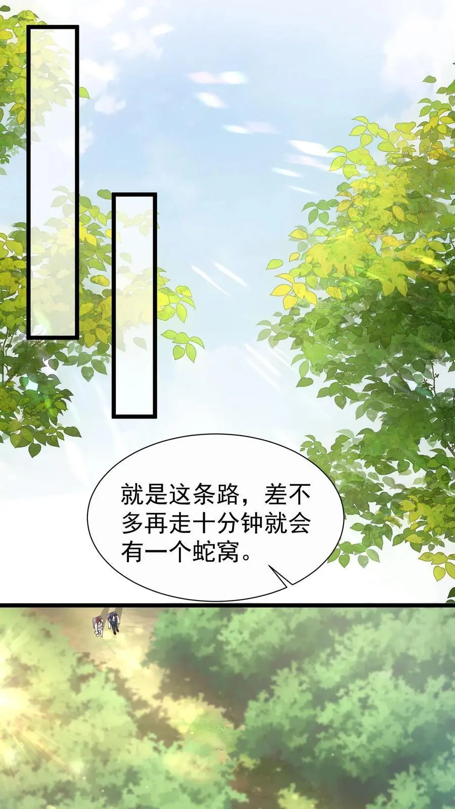第11话 帮你们报仇了 第2页