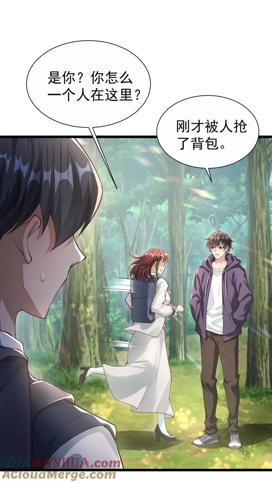 第11话 帮你们报仇了 第5页