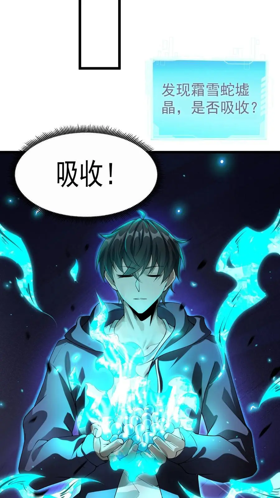 第11话 帮你们报仇了 第26页