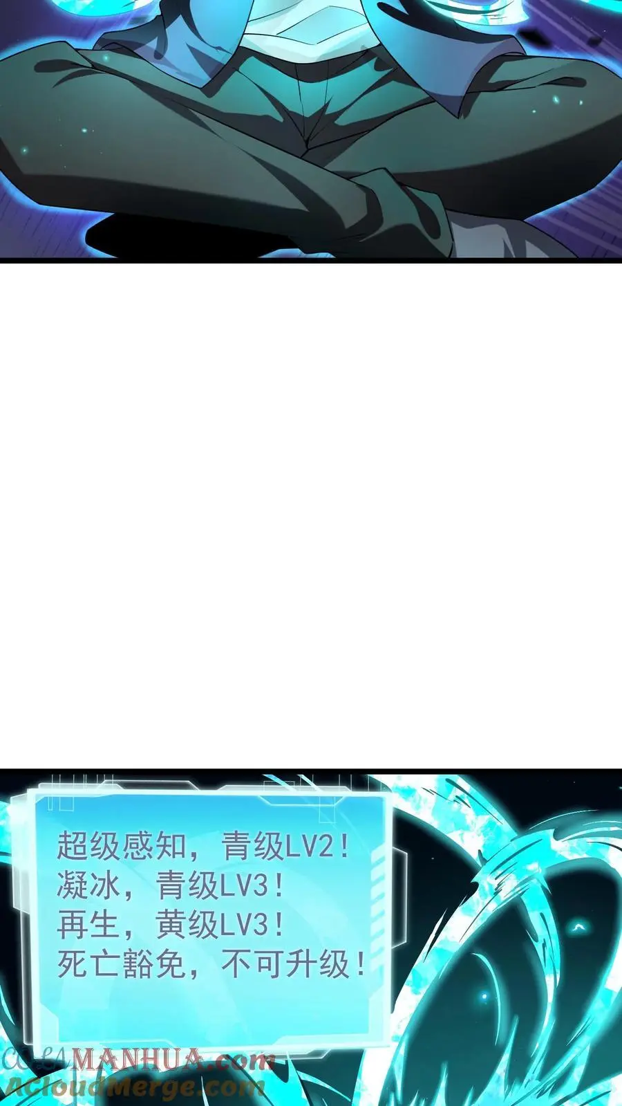 第11话 帮你们报仇了 第27页
