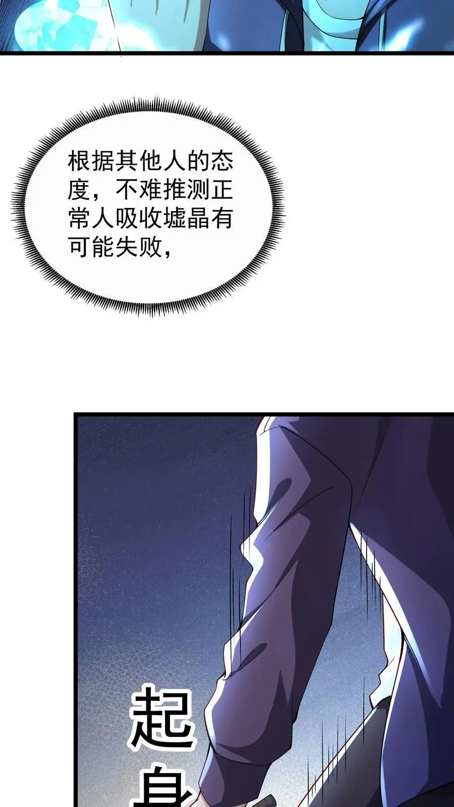 第11话 帮你们报仇了 第32页