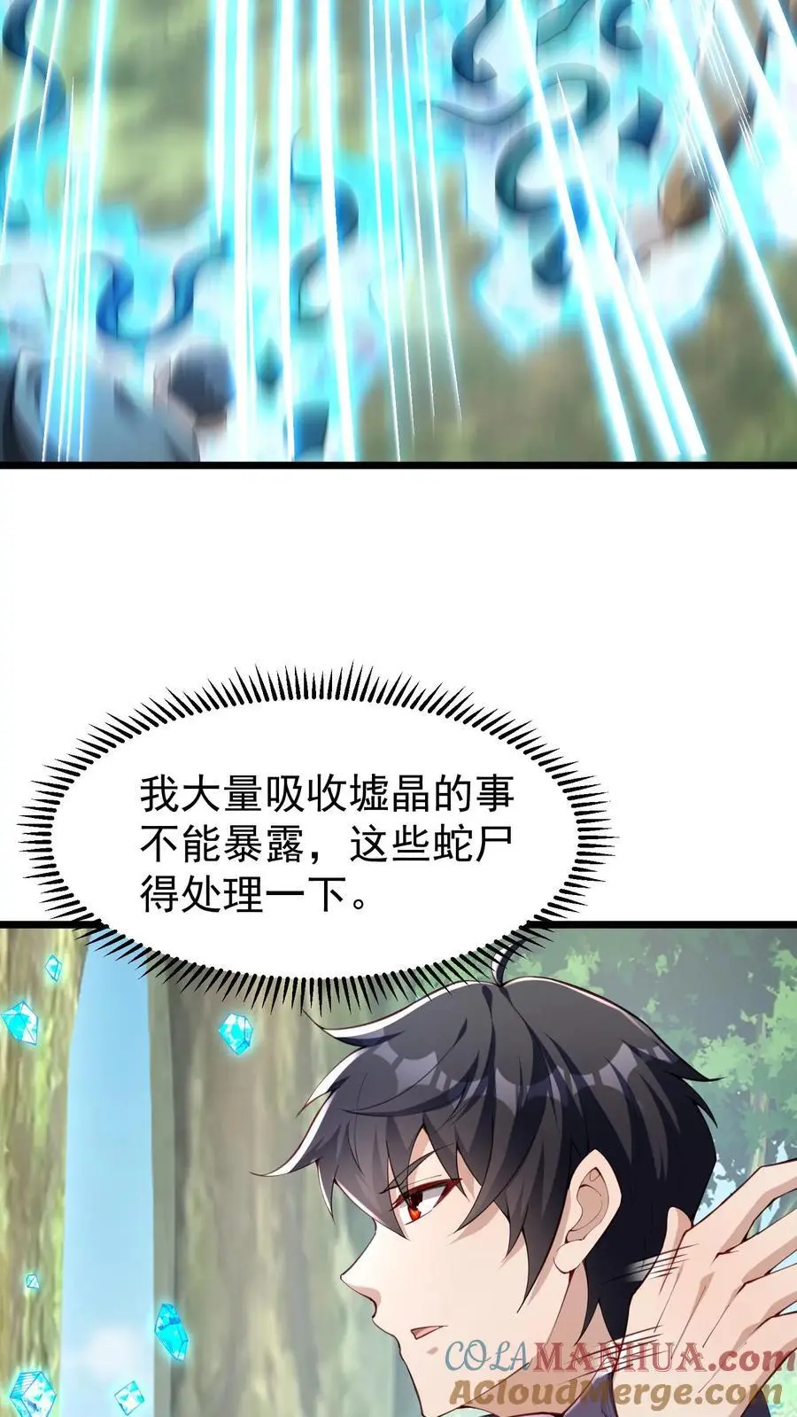 第11话 帮你们报仇了 第35页