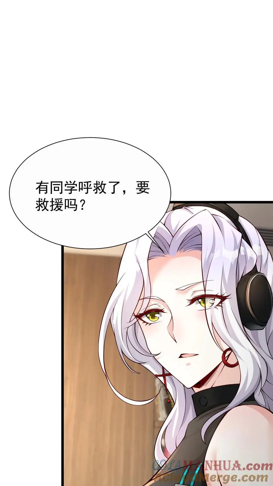 第11话 帮你们报仇了 第39页