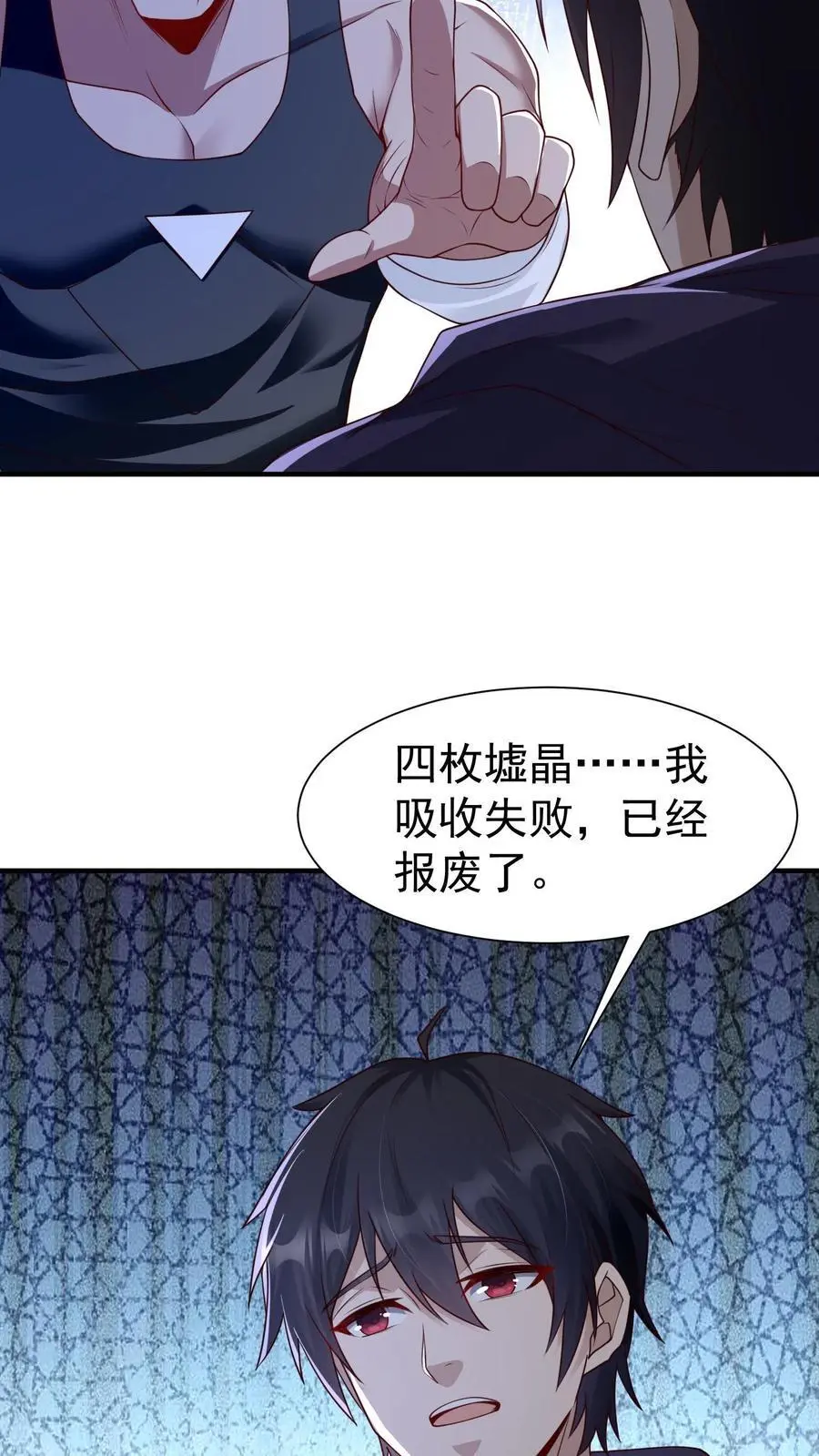 第10话 我的东西可没那么好拿 第10页