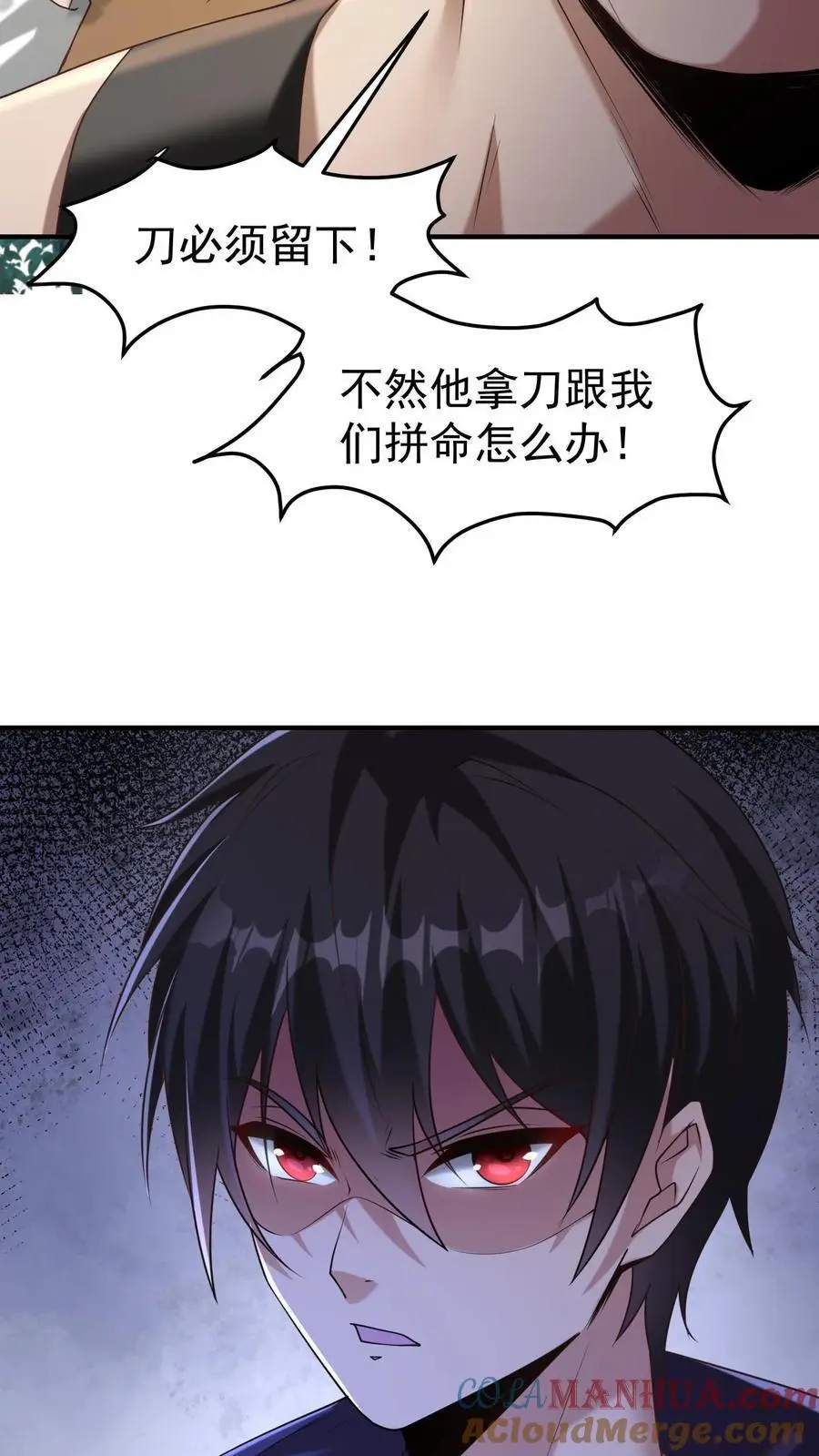 第10话 我的东西可没那么好拿 第19页