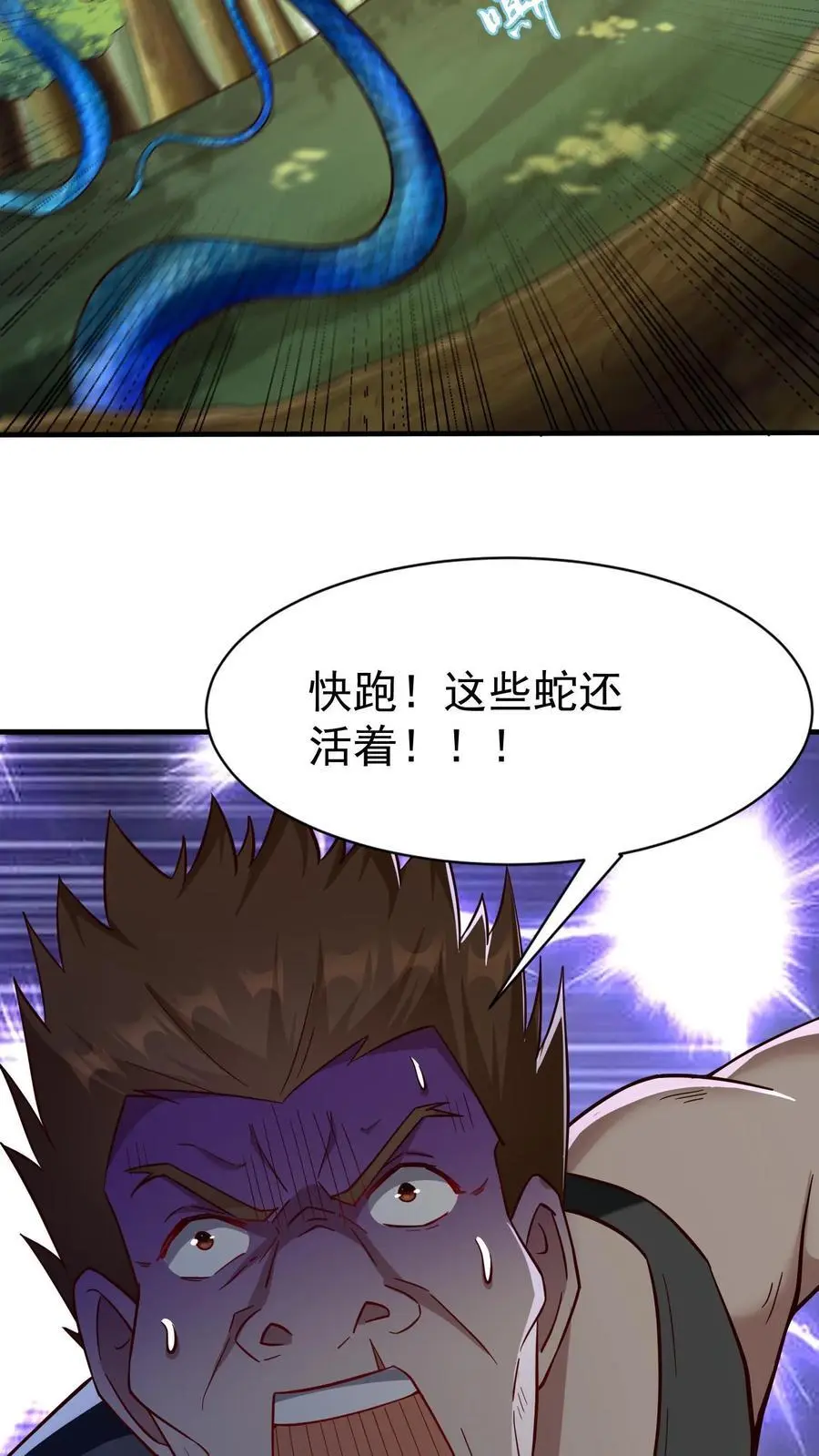 第10话 我的东西可没那么好拿 第30页