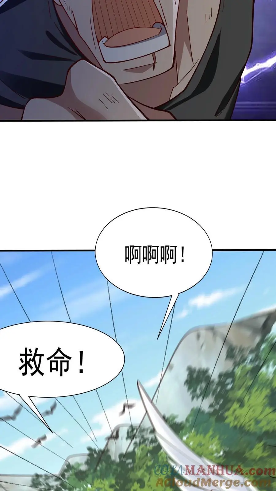 第10话 我的东西可没那么好拿 第31页