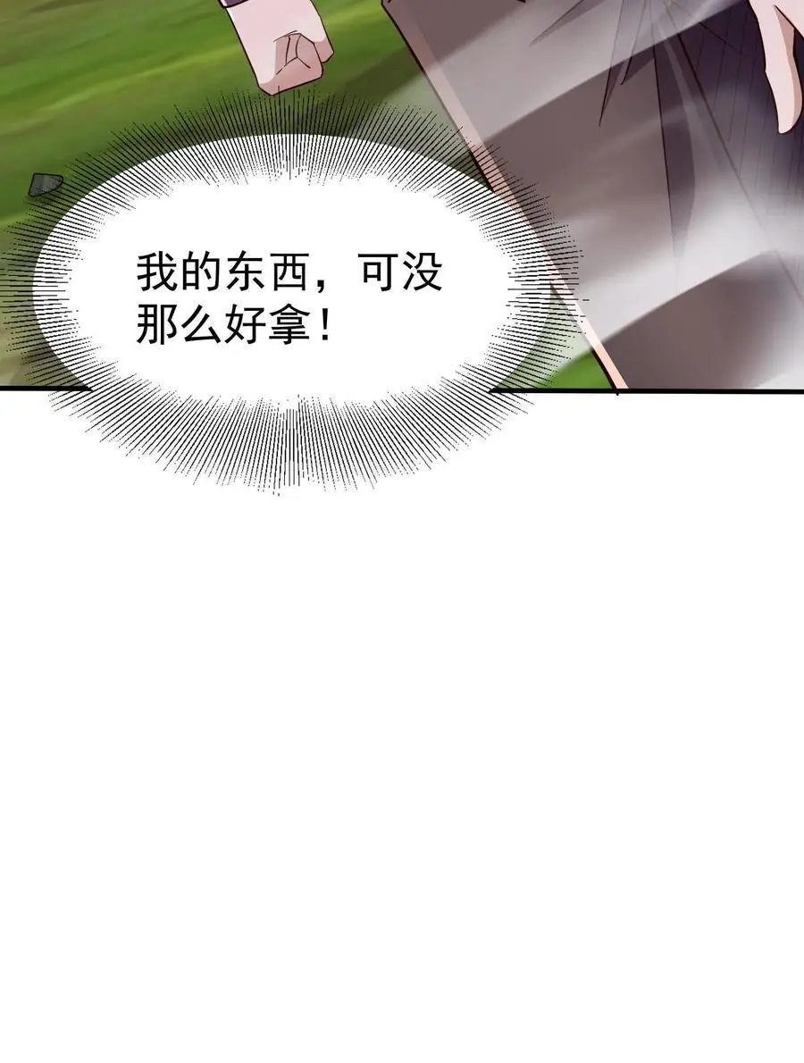 第10话 我的东西可没那么好拿 第34页