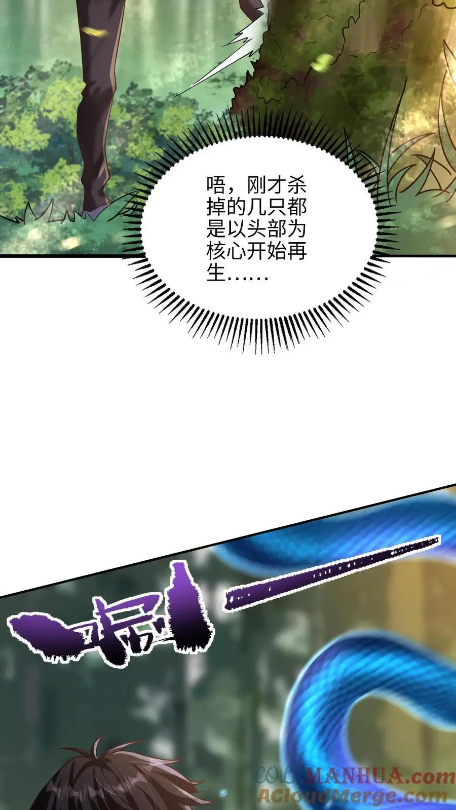 第9话 死亡豁免的弱点 第9页