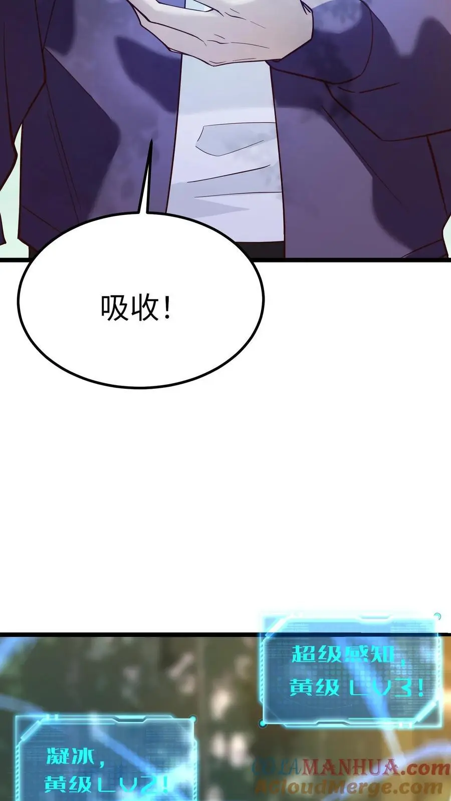 第9话 死亡豁免的弱点 第13页