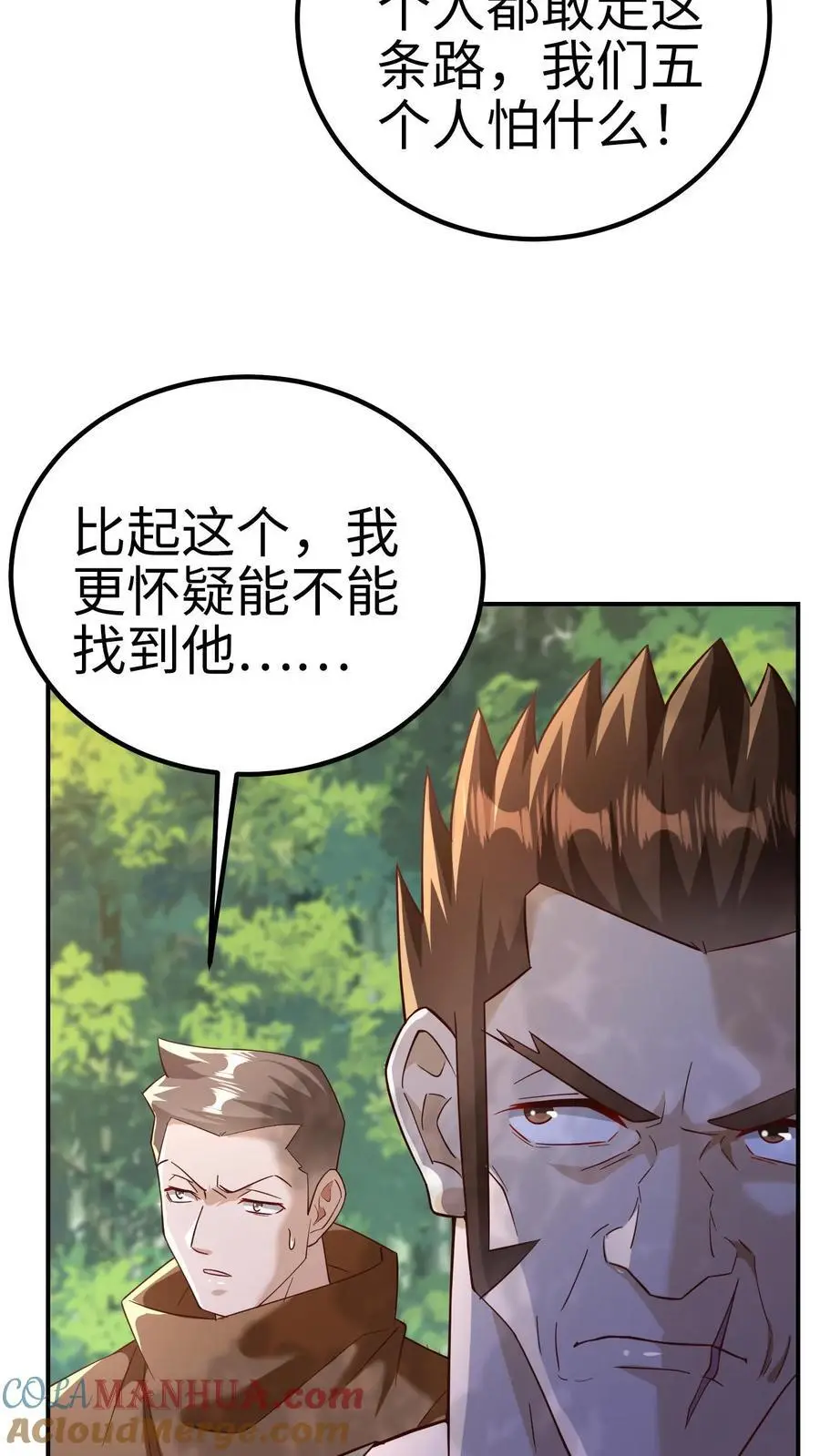 第9话 死亡豁免的弱点 第21页