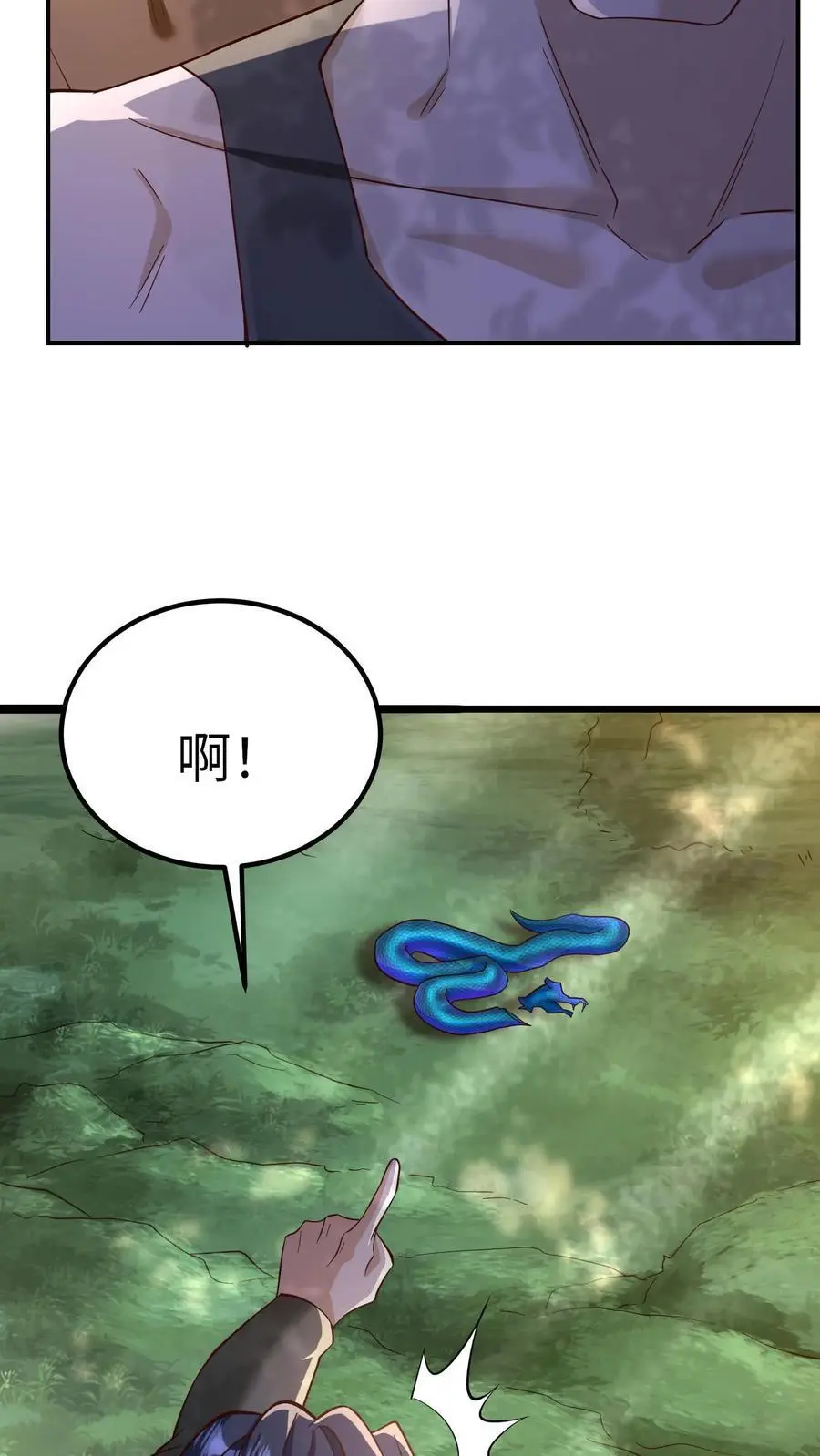 第9话 死亡豁免的弱点 第22页