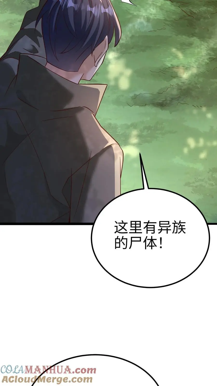第9话 死亡豁免的弱点 第23页