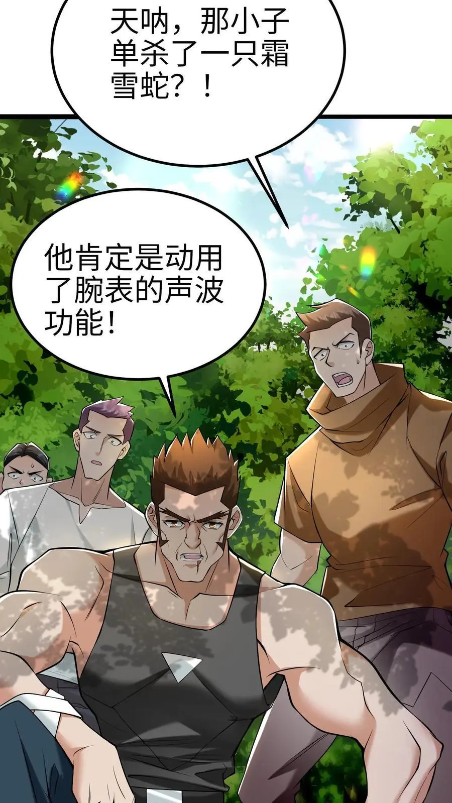 第9话 死亡豁免的弱点 第24页