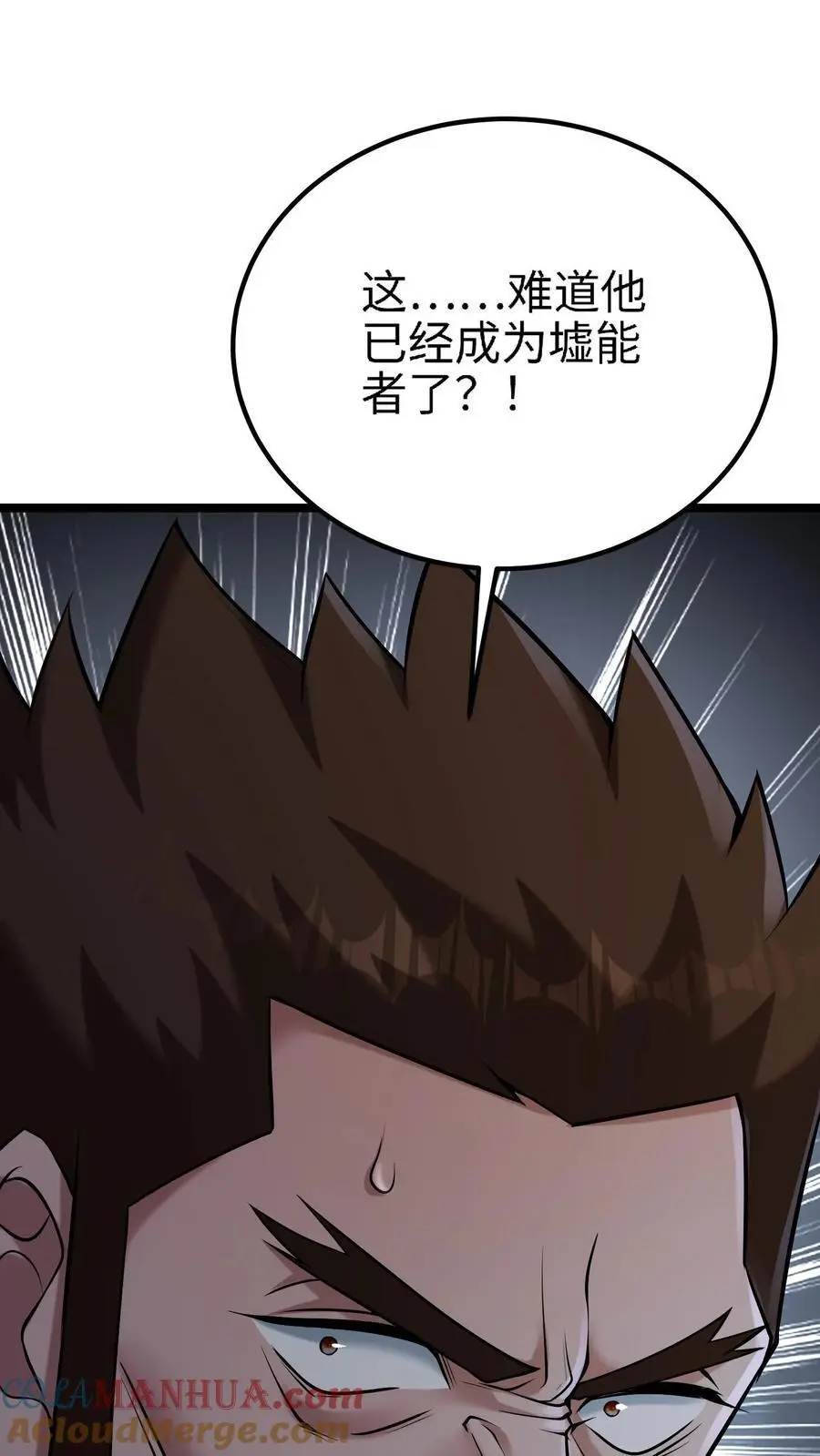 第9话 死亡豁免的弱点 第27页