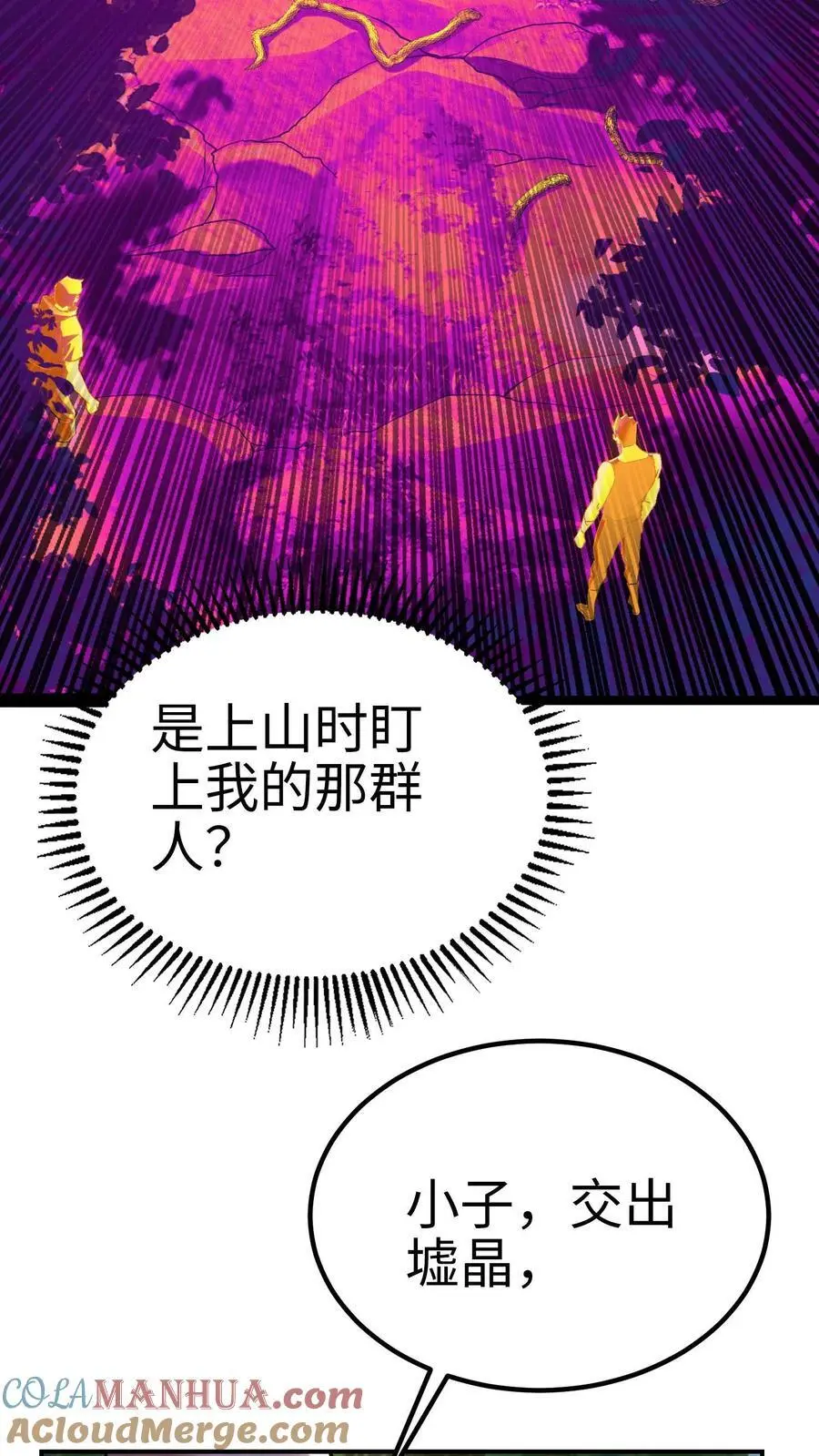 第9话 死亡豁免的弱点 第37页
