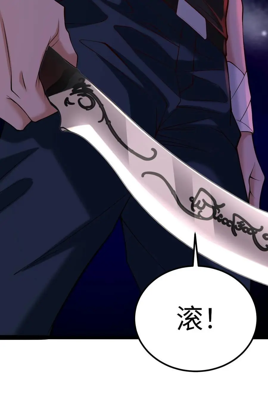 第9话 死亡豁免的弱点 第40页