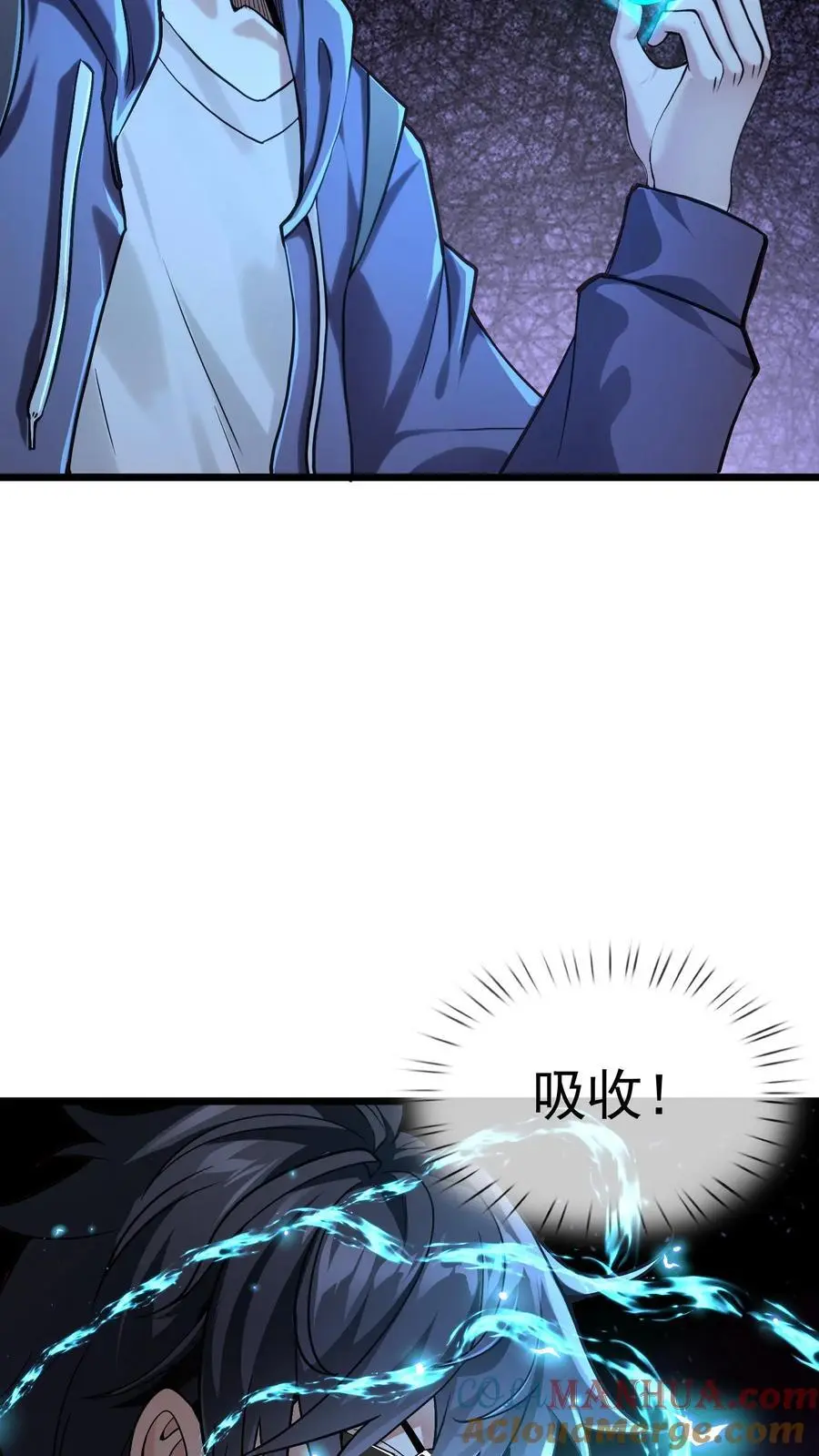 第8话 试试又不会逝世 第11页