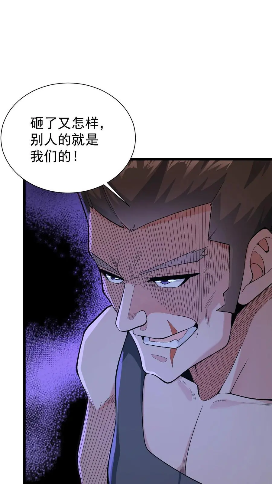 第8话 试试又不会逝世 第22页