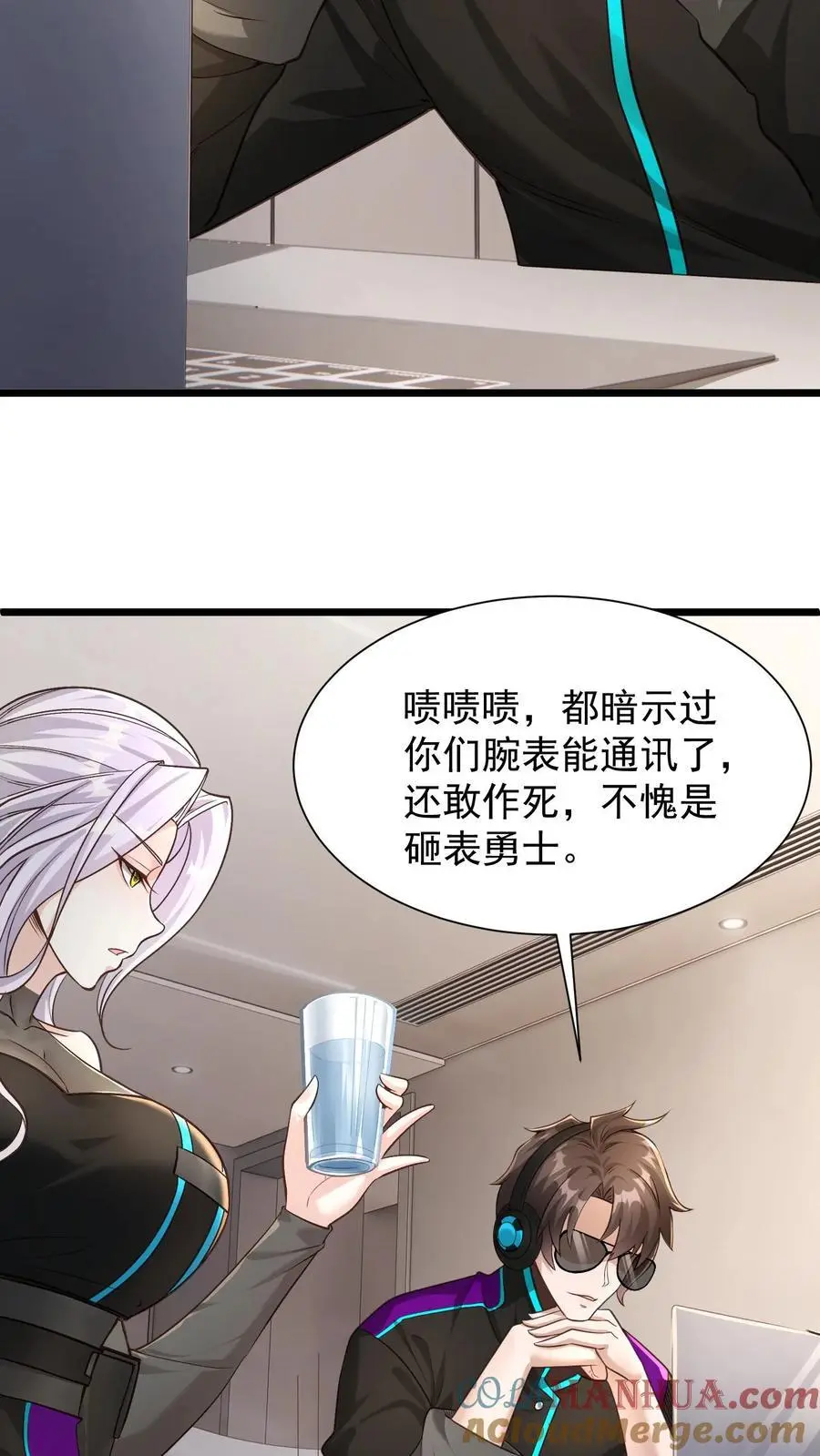 第8话 试试又不会逝世 第27页