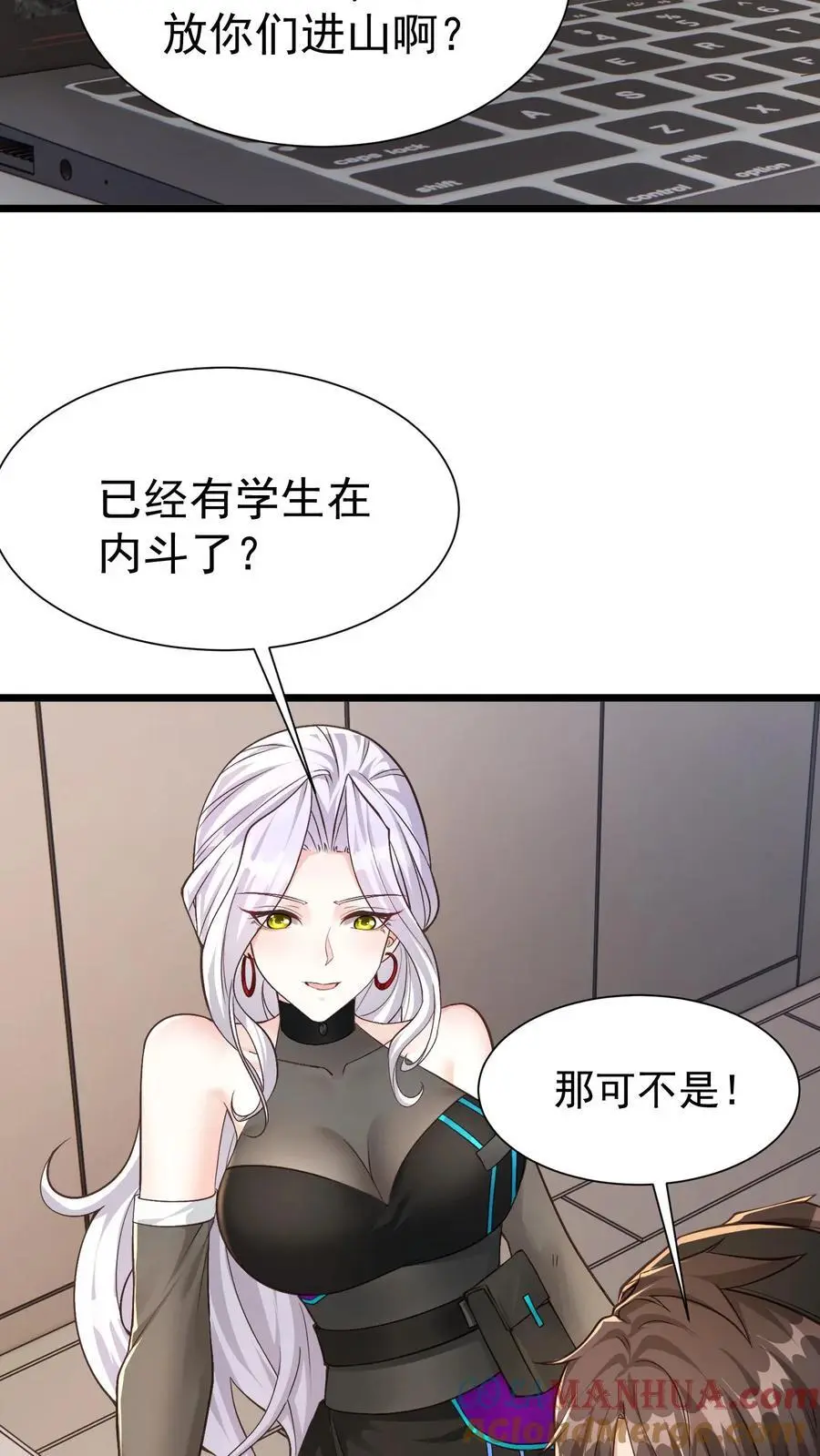 第8话 试试又不会逝世 第29页