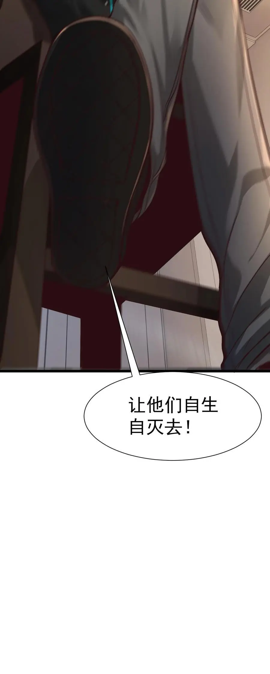 第8话 试试又不会逝世 第34页