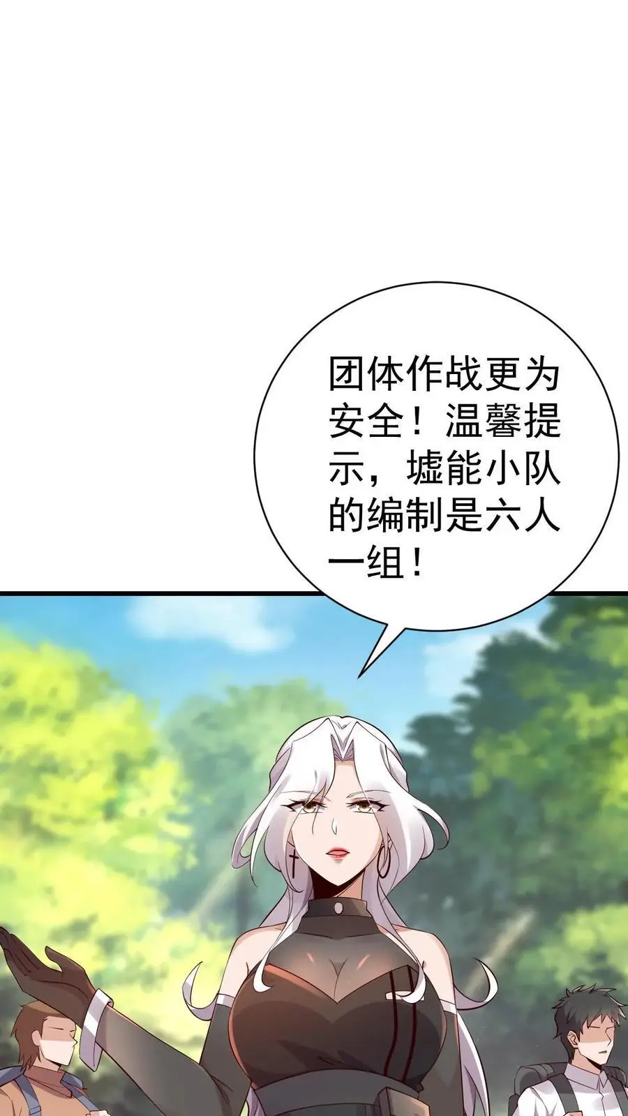 第7话 我是死人我怕谁？ 第2页